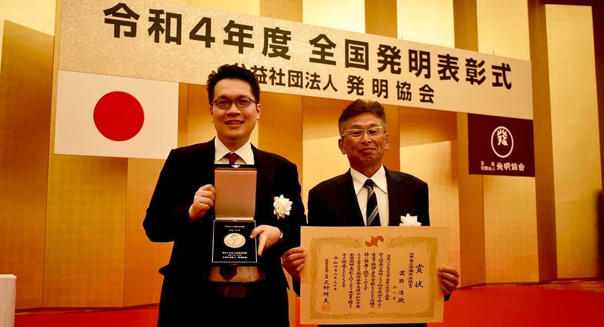 令和4年度全国発明表彰式